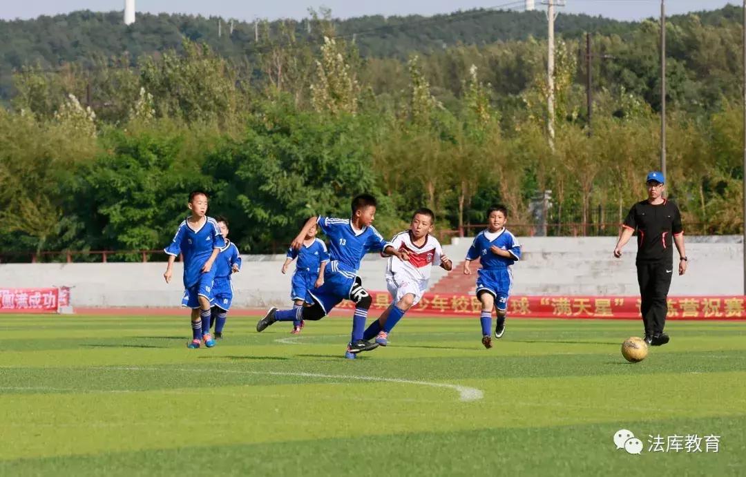 沈阳日报｜法库中小学生校园足球秋季联赛开赛