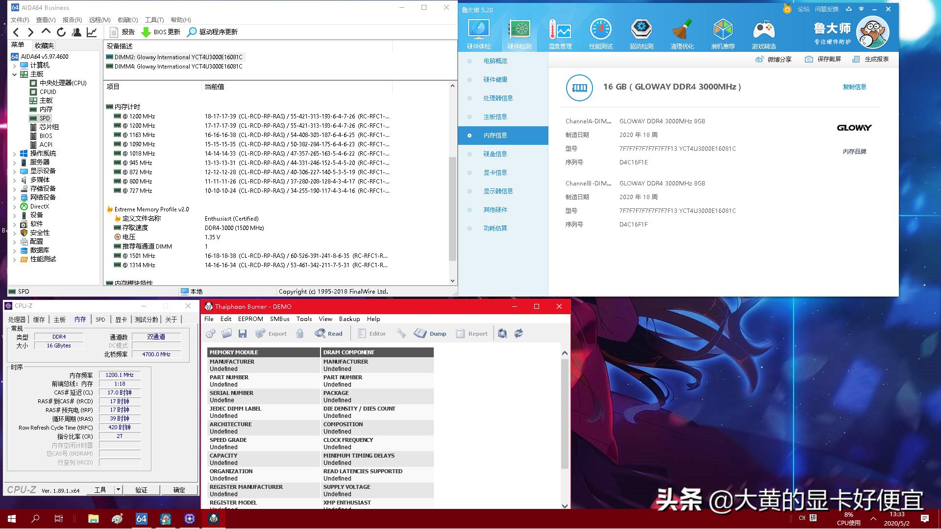 光威内存条ddr43200跑分,光威ddr4内存条能超频到多少