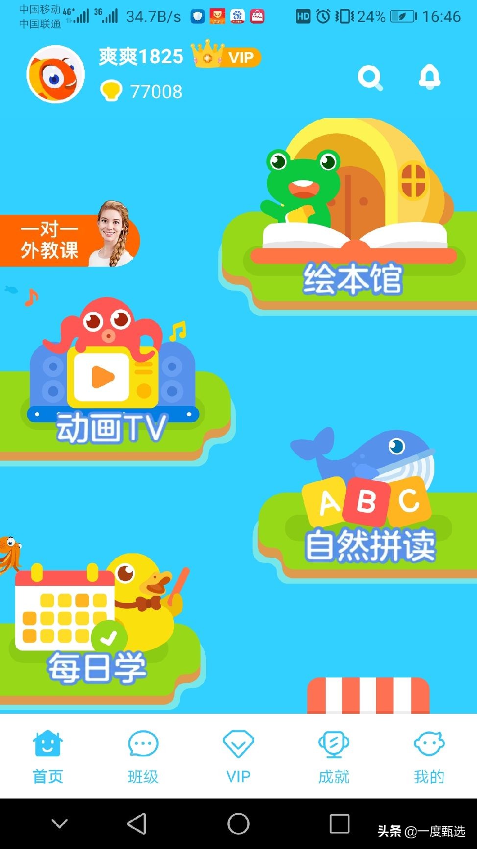 伴鱼绘本少儿英语启蒙怎样操作,用伴鱼绘本让孩子爱上学英语