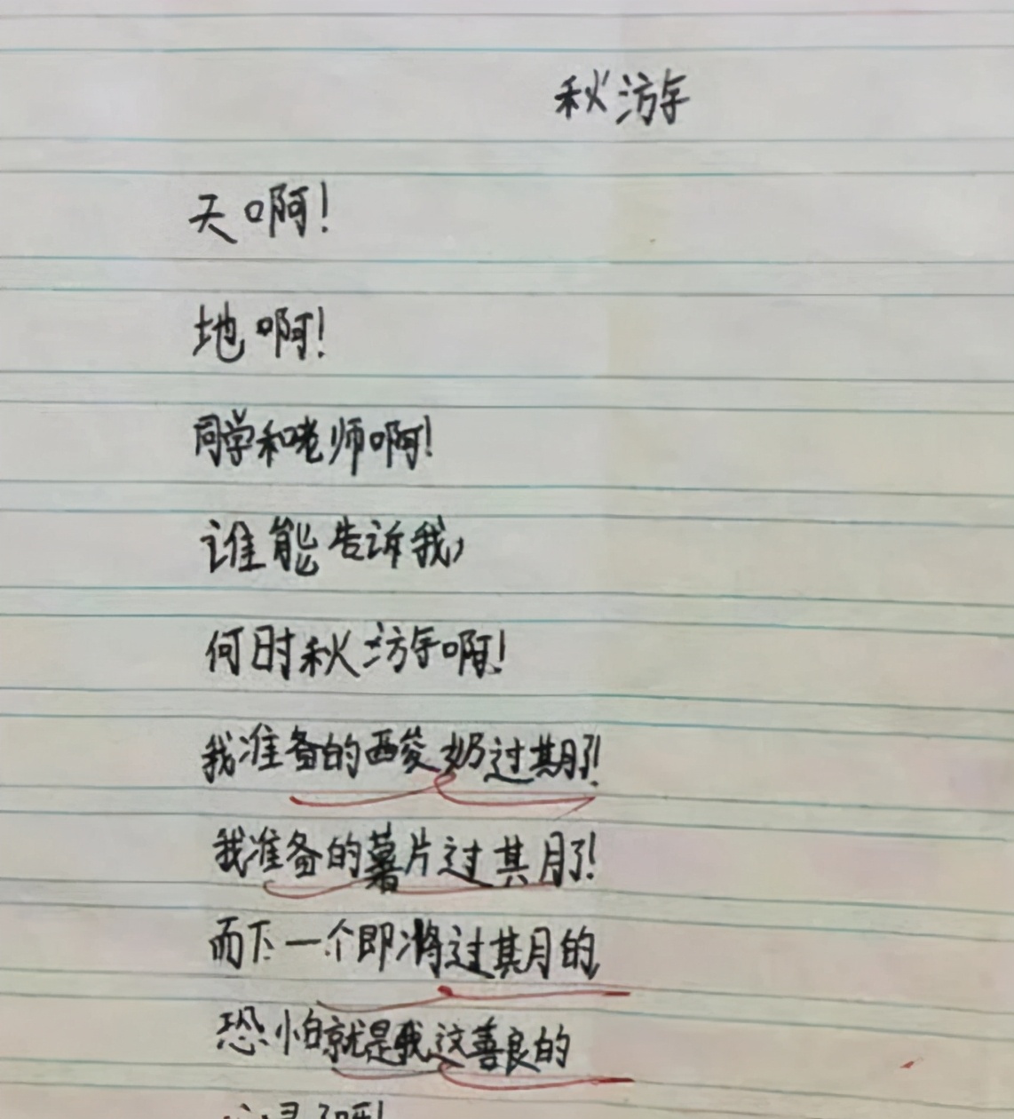 小学生爆笑改编游子吟,小学生改编版的游子吟
