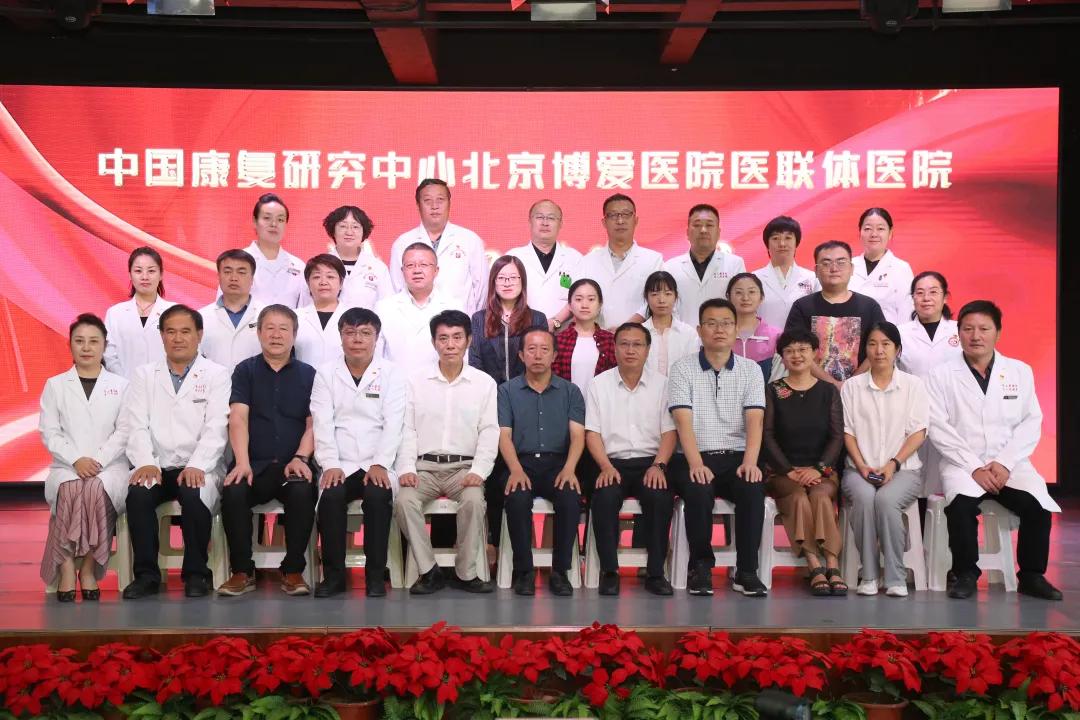 医联体北京精诚博爱医院,北京博爱医院医联体