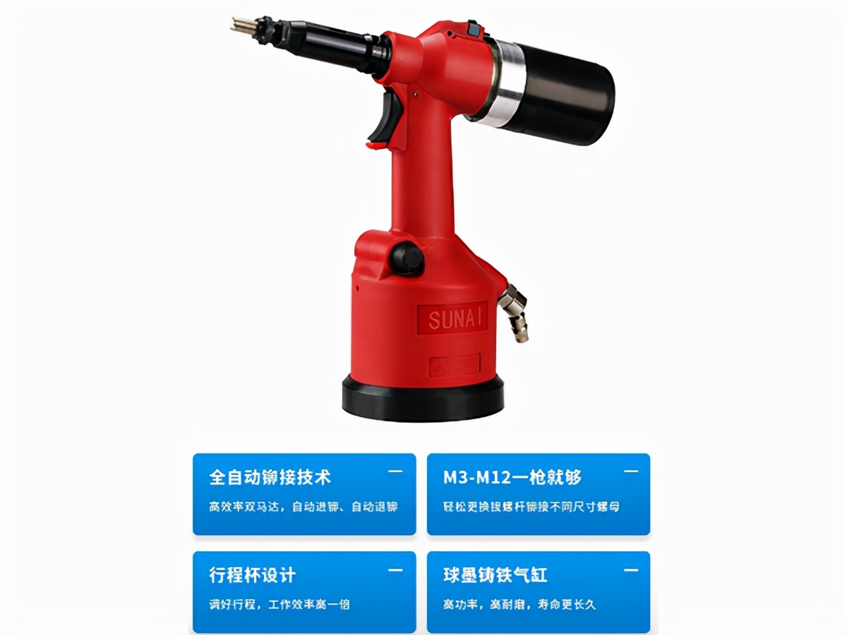 拉铆螺母枪不转怎么回事,螺母拉铆枪拉不紧什么原因