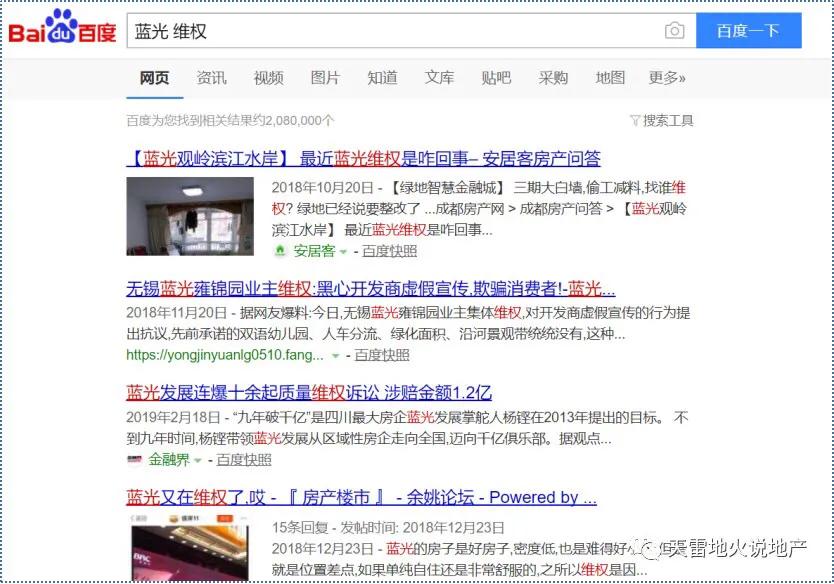 蓝光地产最近现状,蓝光地产重大资产重组