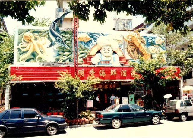 当地无人不知的几十年老店,无人不知的特色菜