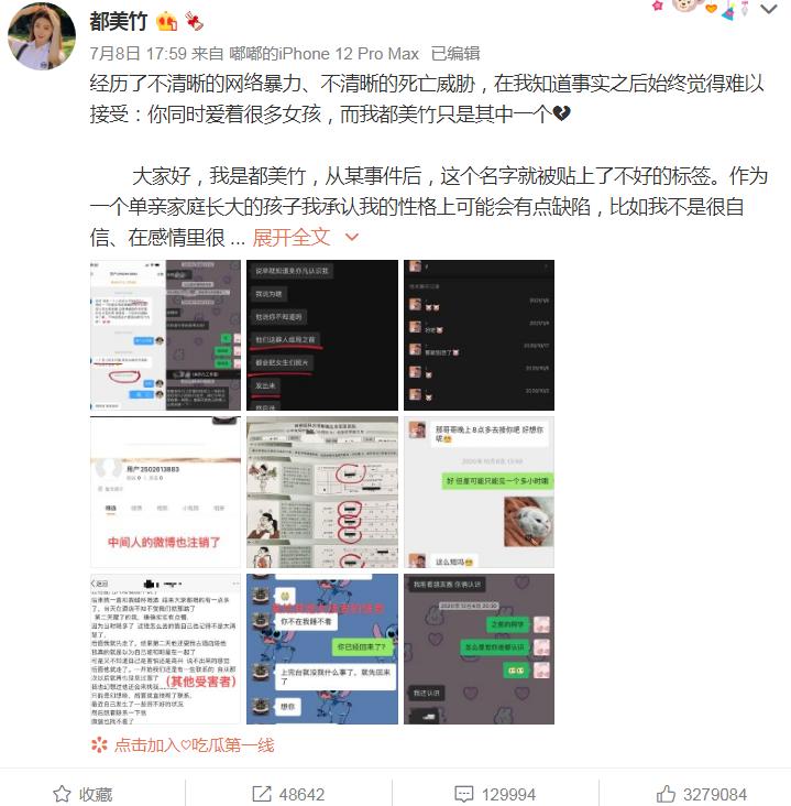 爆料吴亦凡诱骗未成年,她要报警?