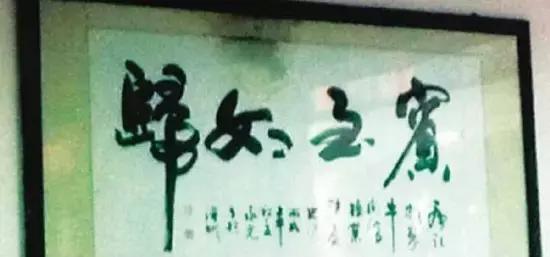 再说一遍，它不是“荡妇”！