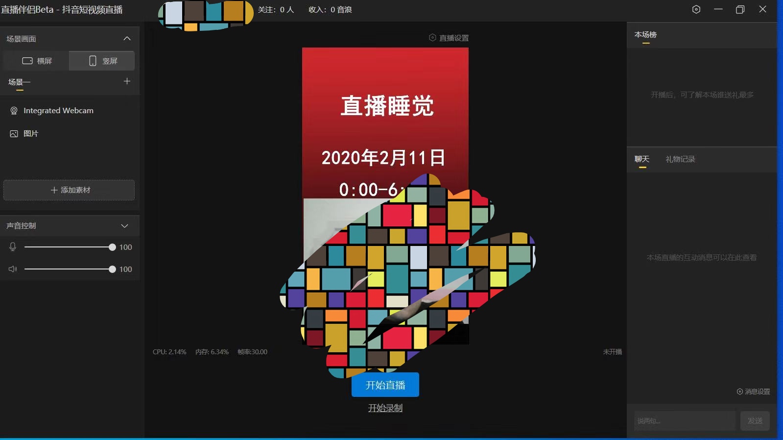 如何进行快手抖音直播,快手抖音无人直播教程