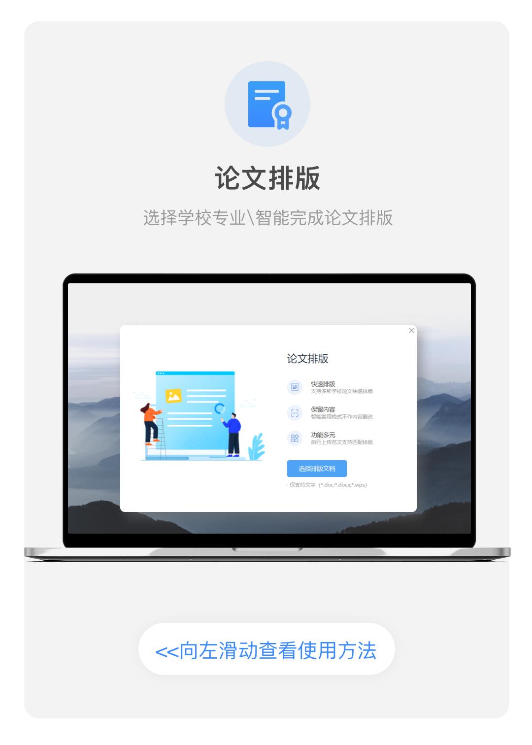 写论文报告,用wps写论文的技巧