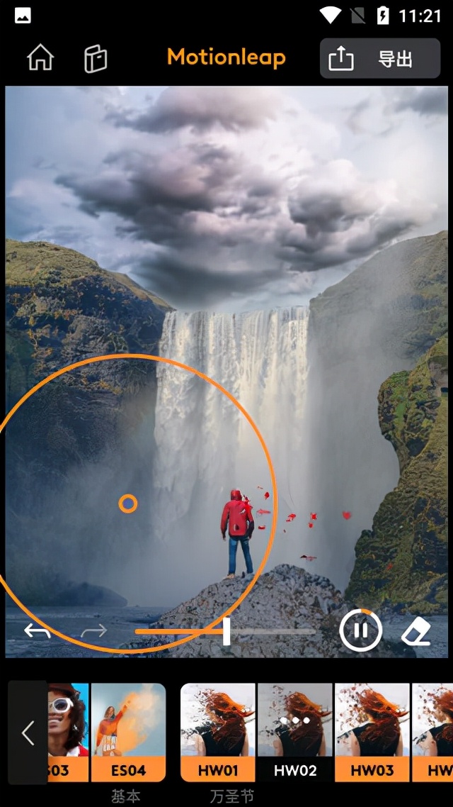 motionleap软件怎么修图,motionleap动图制作神器