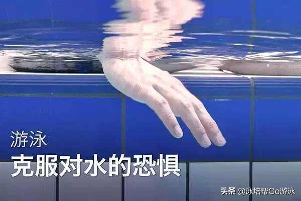 如何克服恐水症,怕水的人是否会有深海恐惧症