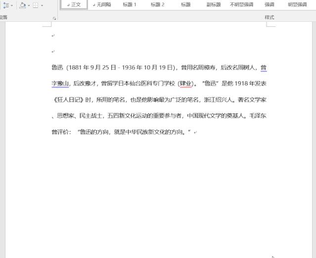 计算机word软件使用技巧，三桥职校，太原商务办公速成班哪里学？