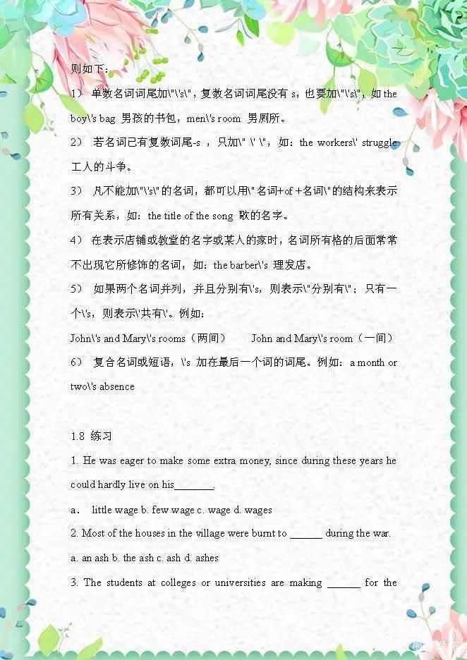 高中英语语法教案全集,高中英语语法课句子成分教学视频