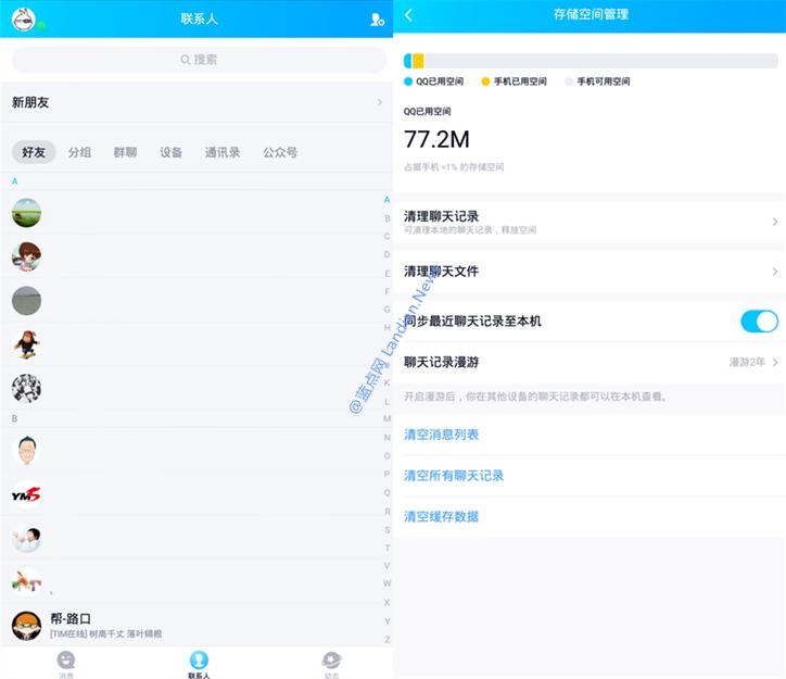 手机QQ发布v8.1.0内测版新增简洁模式和方形头像对标微信