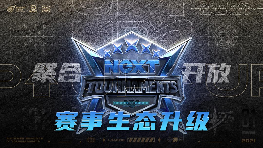 网易电竞next2023比赛场地,网易电竞最新信息