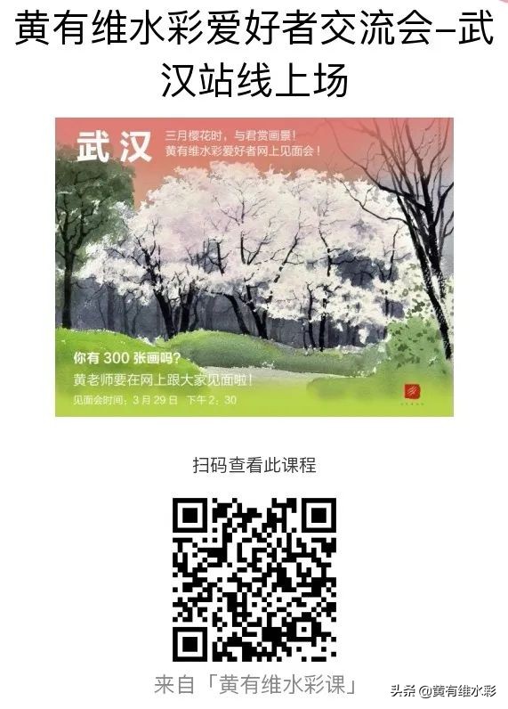 黄老师绘画课堂视频在线,黄老师画国画欣赏