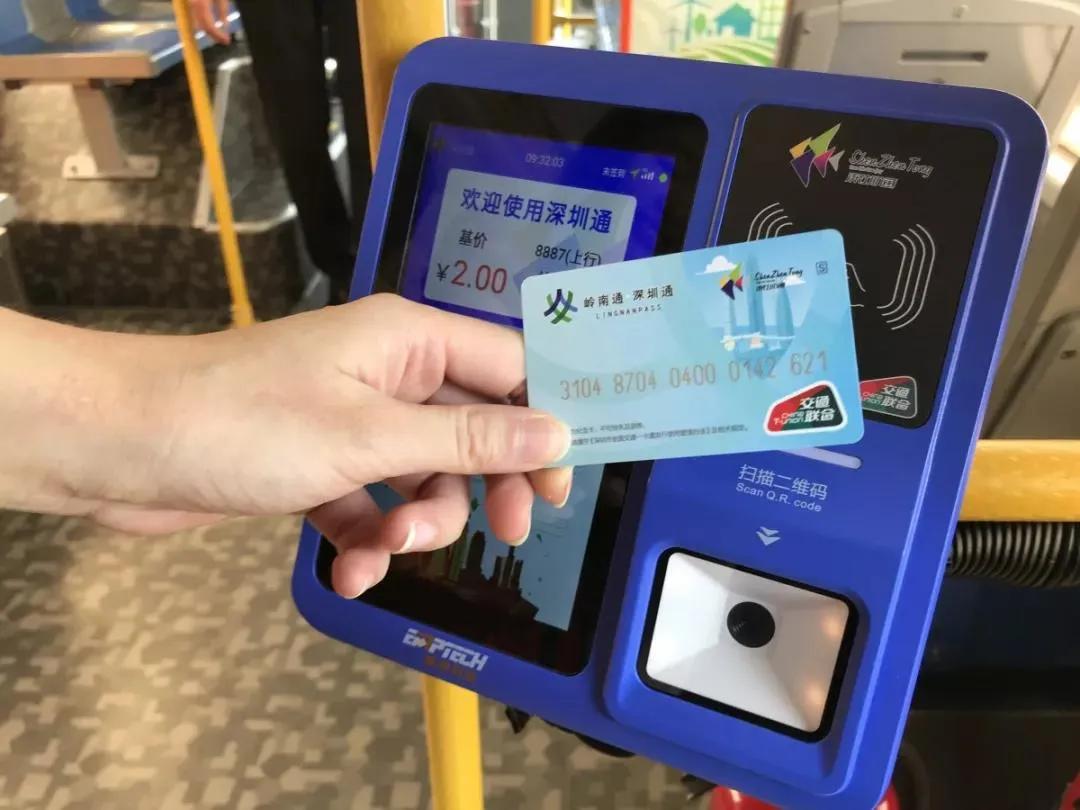 互通卡实体卡怎么办理,深圳通互联互通卡支持公交吗
