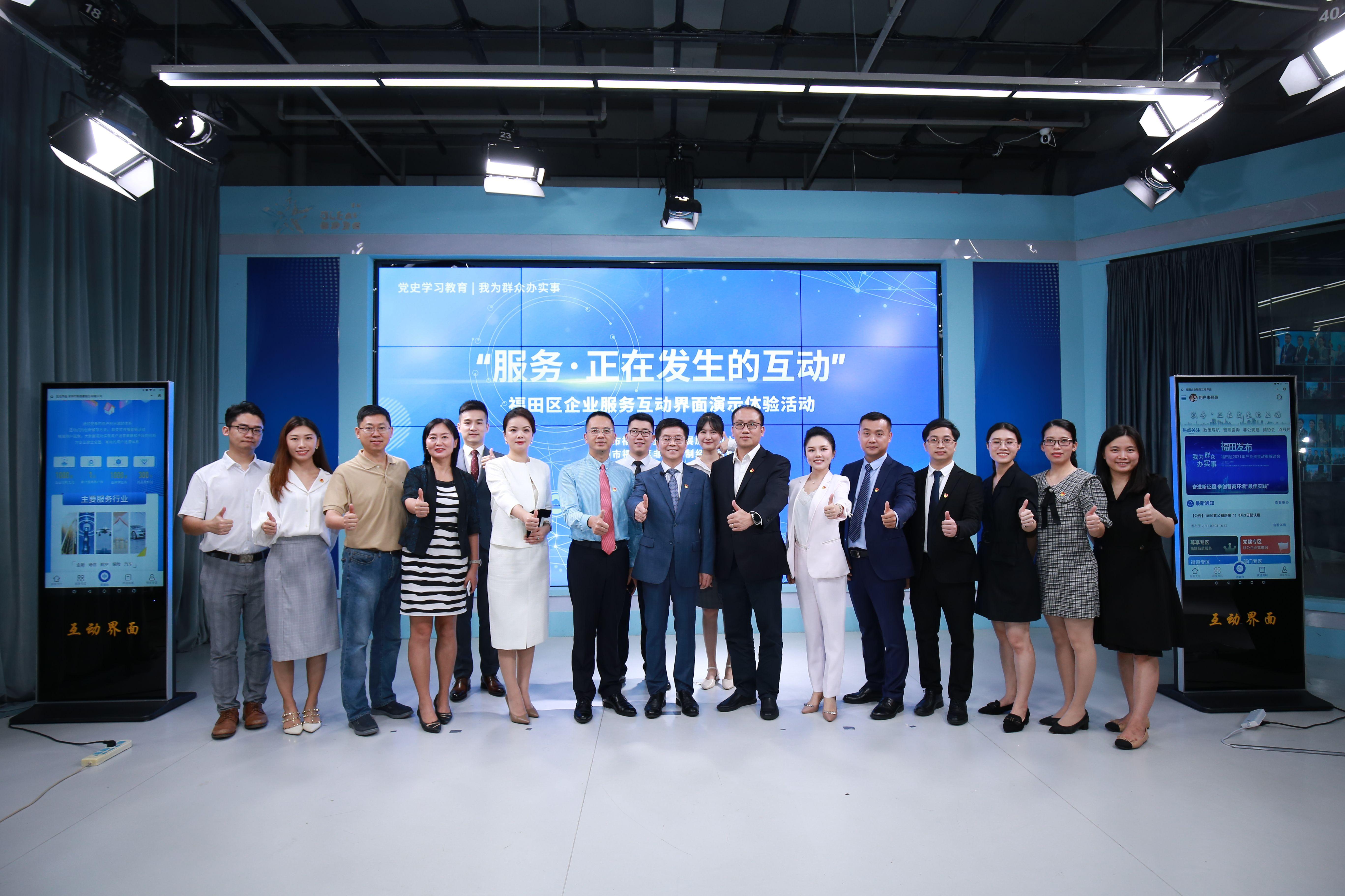 “细节太赞啦!”这个“互动界面”让福田企业竖起大拇指