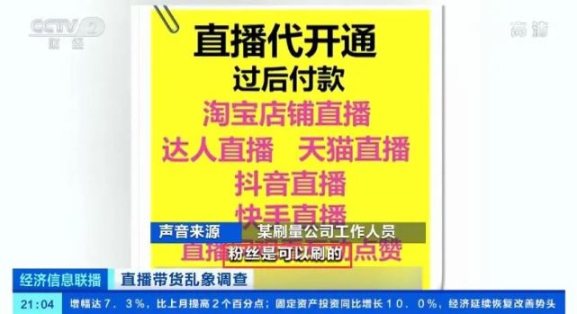 网红二驴夫妻带货山寨机后续,网传网红二驴被封杀是真的吗