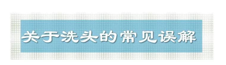 发质差洗头办法,发质越来越差怎么洗头