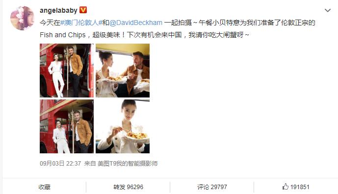 Angelababy晒与贝克汉姆澳门合影，男帅女靓一起吃英式午餐