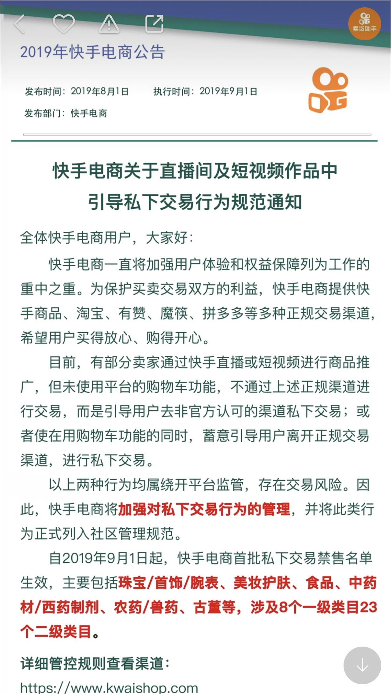 快手取消群聊功能怎么操作,快手群聊如何设置在主页里