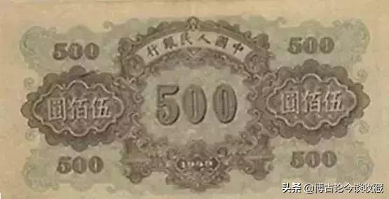 第一套人民币全套视频大全,第一套人民币62种版别图解