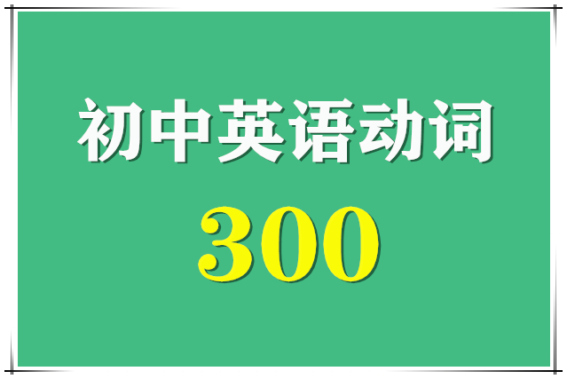 初一英语动词want的练习,三年级英语want和wantto的区别