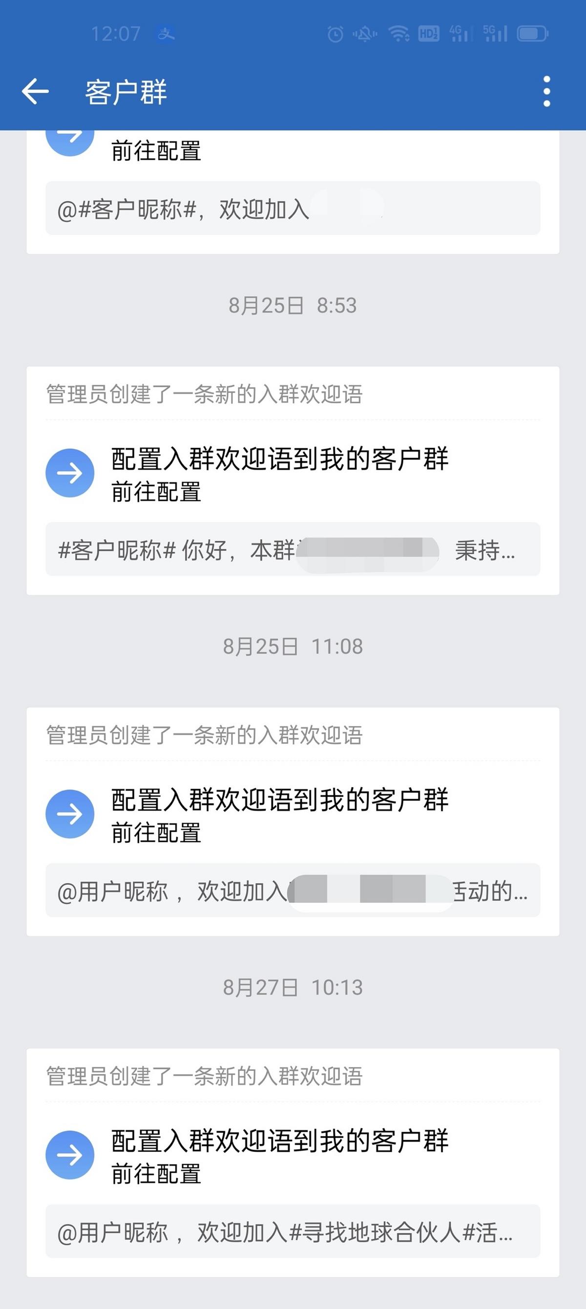 微信群新人入群欢迎语怎么设置,个人微信群聊能设置入群欢迎语吗