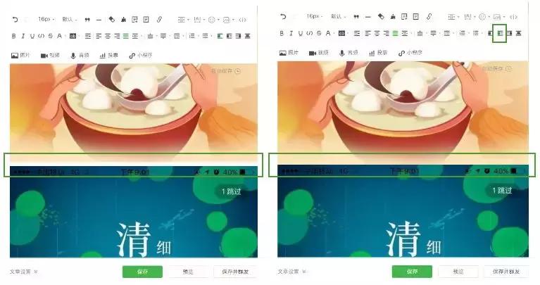 新媒体编辑排版教程全集,新媒体编辑图文排版