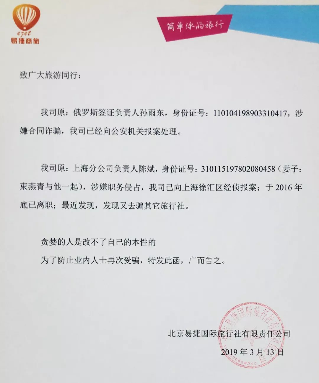 旅行社拖欠导游垫付团款怎么处理,旅行社同行拖欠团款怎么办