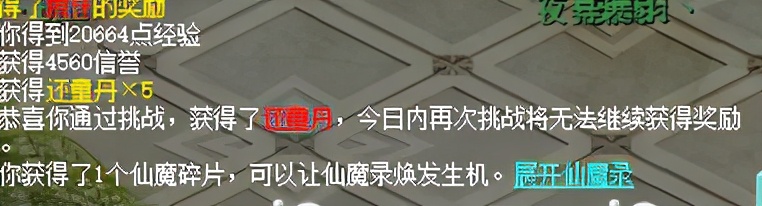 神武4新版本介绍,神武4修补匠开荒
