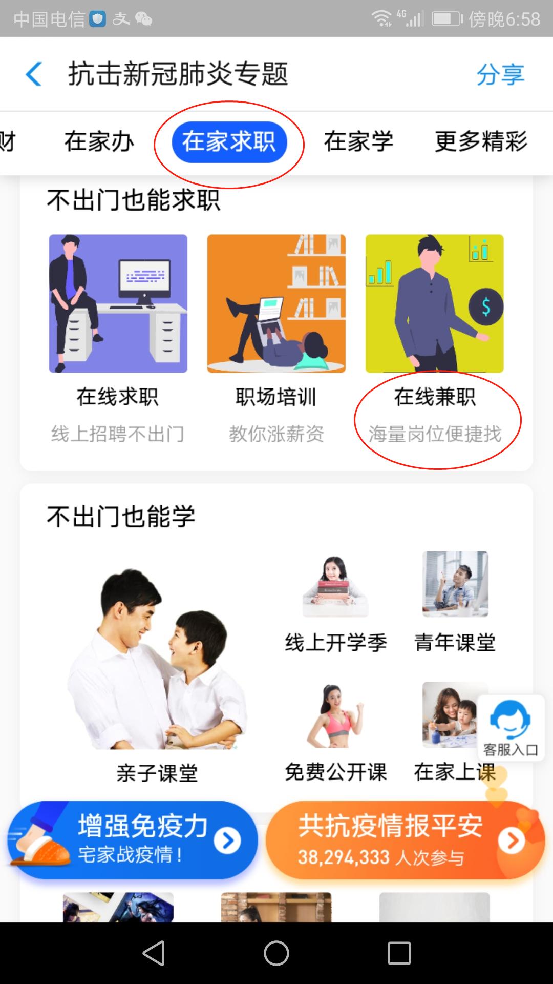 疫情期间该出去兼职么,疫情期间有什么可以在家做的兼职