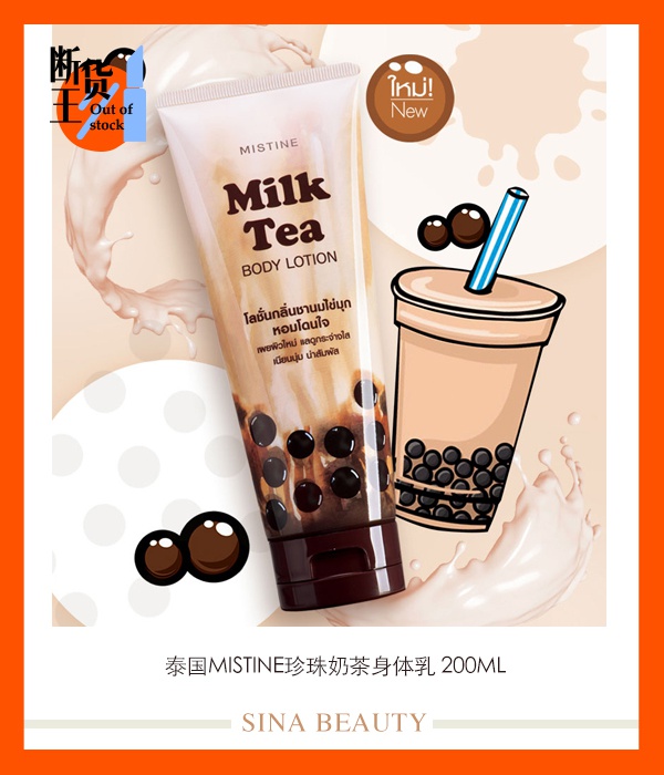 买不到“奶茶口罩”？这些奶茶美妆品更解馋