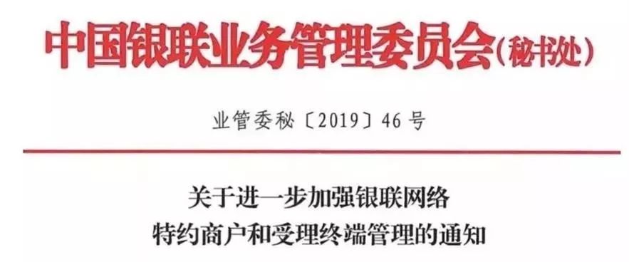 瑞银信为什么被暂停支付,瑞银信pos暂停服务是什么意思