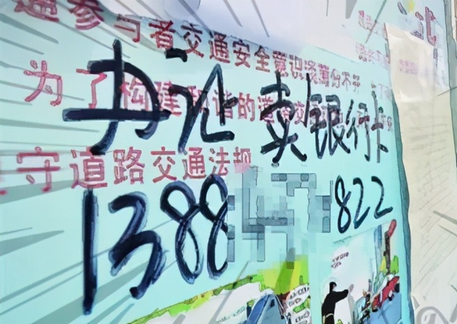 警惕利用银行卡犯罪的10种方式,防范银行卡被诈骗