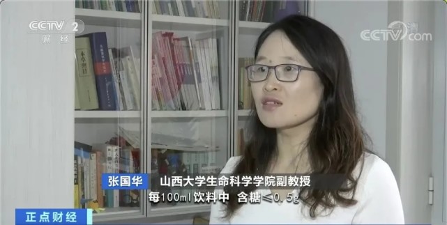 市面上的无糖饮料喝起来有甜味,为什么市面上无糖饮料还是有甜味