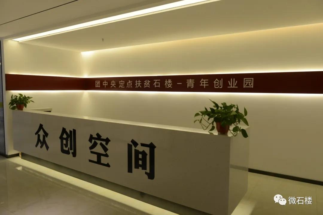 磐石县电商直播基地,石楼县电商