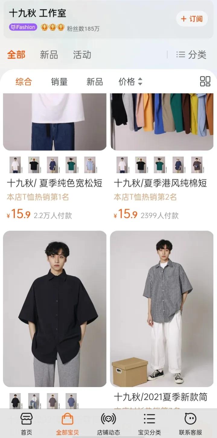 平价男装推荐实体店,男装店铺推荐高质量轻熟风平价