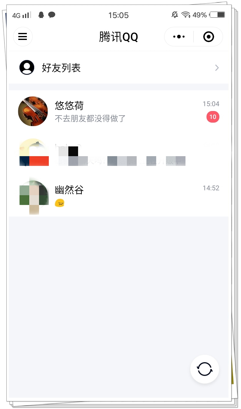 微信上可以登录qq邮箱吗,微信可以登录qq了