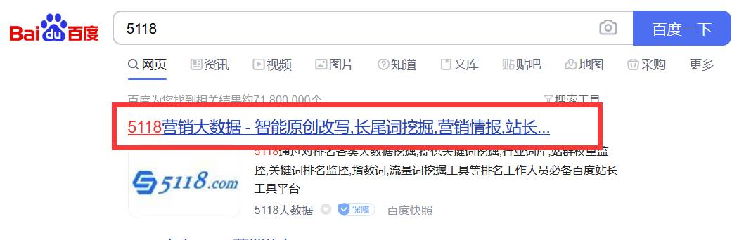 搜索引擎优化策略,搜索引擎优化的策略