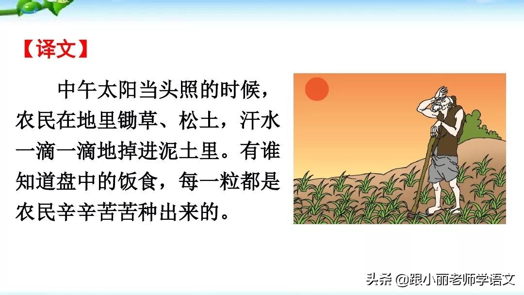 部编版一年级上册语文园地五教案,一年级语文上语文园地五知识点
