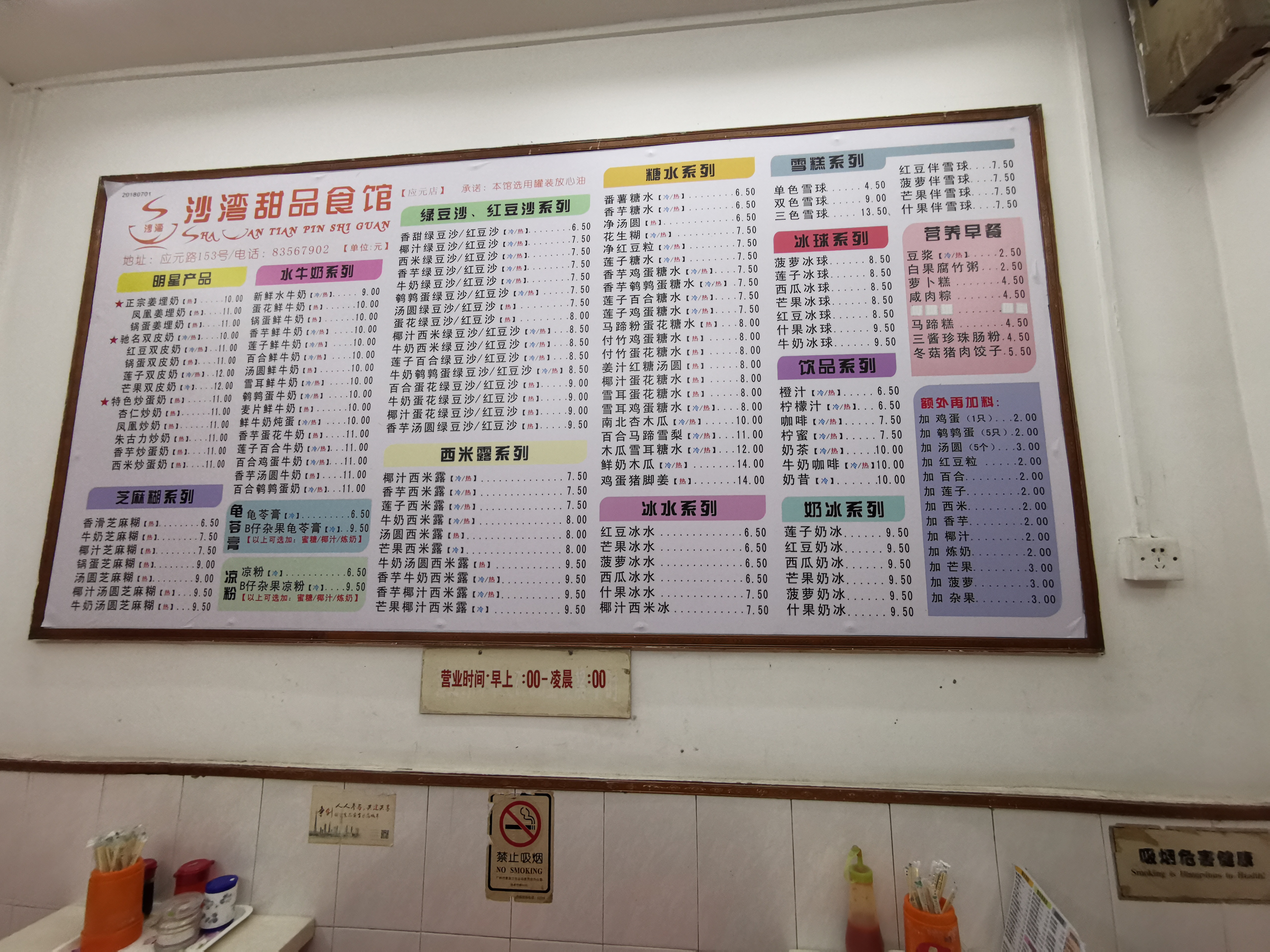 五一必吃复古甜品店推荐,广州沙湾甜品店