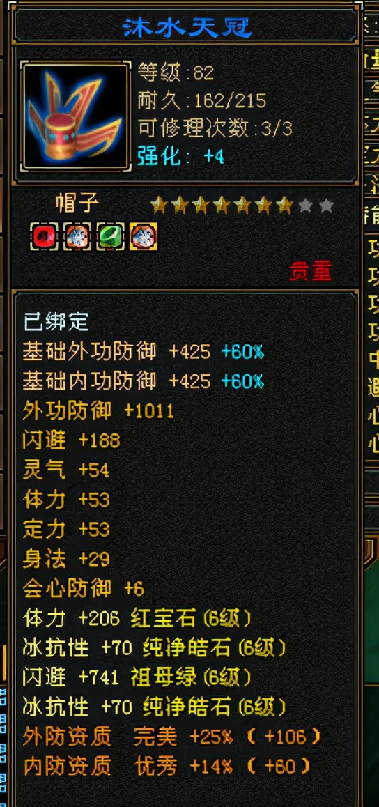 天龙八部怀旧星宿卡65级,天龙八部怀旧端服卡49级