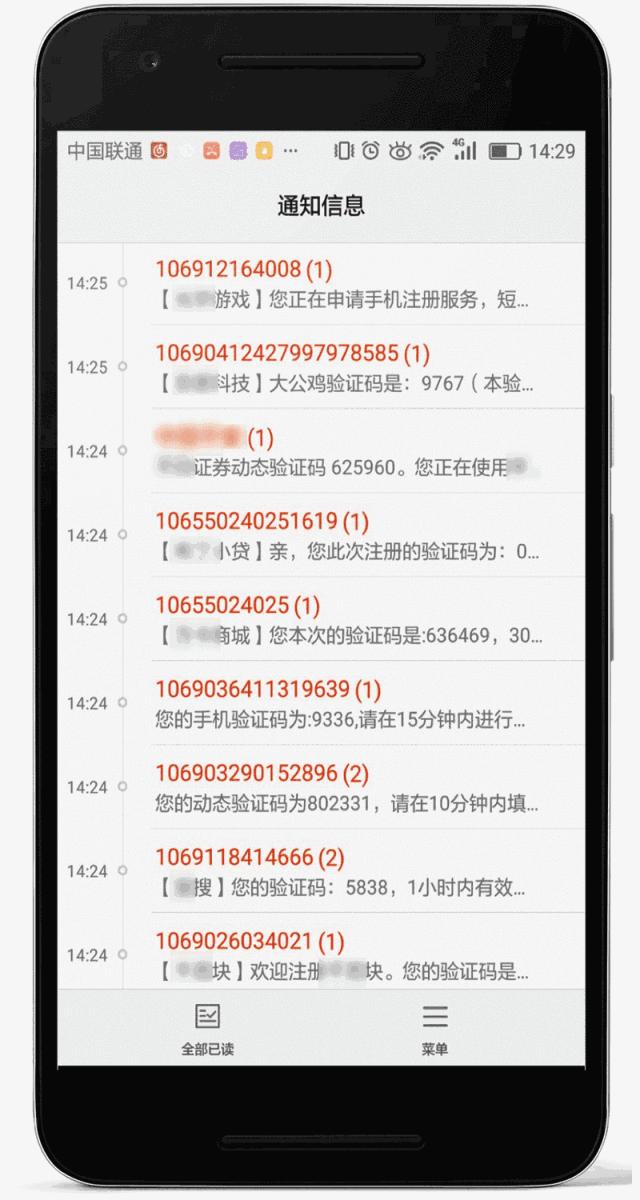 警惕!揭秘短信轰炸机背后的真相,账户里的钱咋就没了呢?