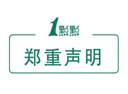 一点点奶茶加盟新政策,一点点奶茶加盟面谈