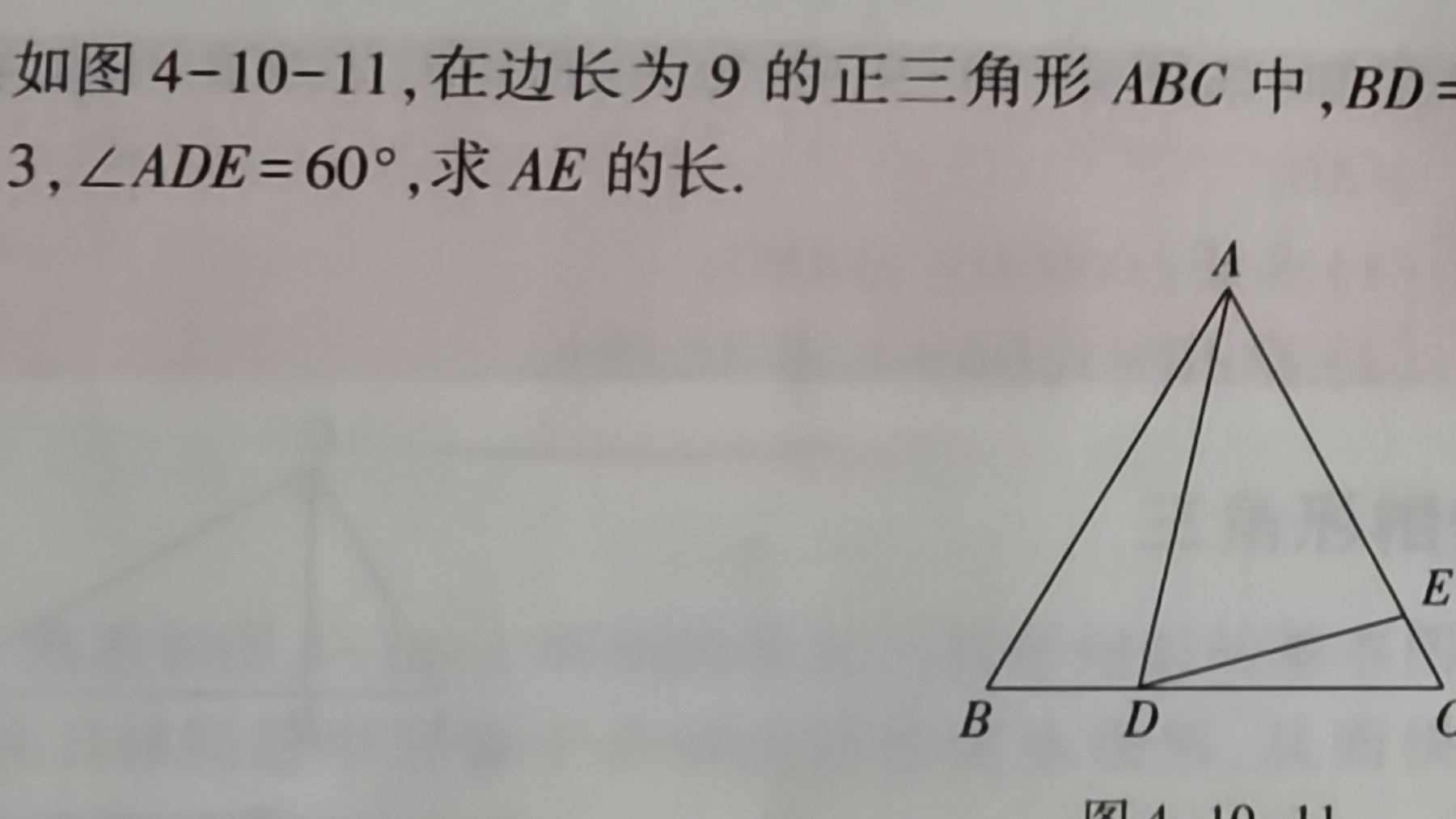 相似三角形方法归纳及应用,相似三角形的讲义