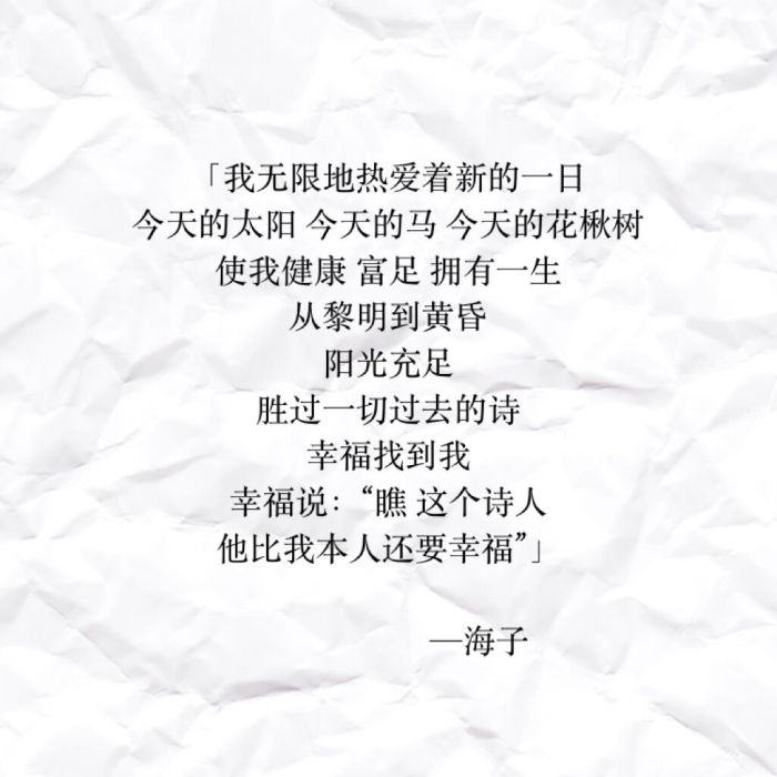 海子诗歌面朝大海春暖花开阅读,海子的经典诗句面朝大海春暖花开