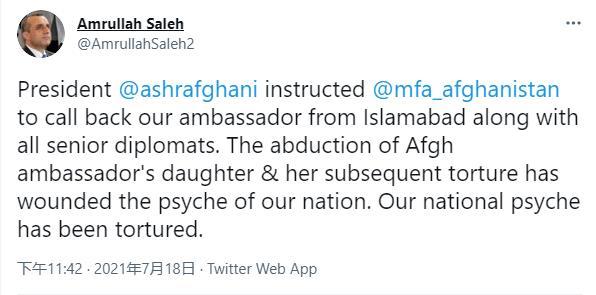 “令人发指”大使女儿遭绑架和折磨后,阿富汗召回驻巴基斯坦大使和高级外交官