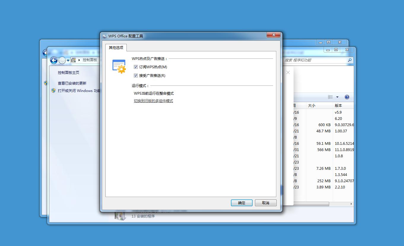 最新版本wps如何关闭wps热点,wps热点最新永久关闭方法