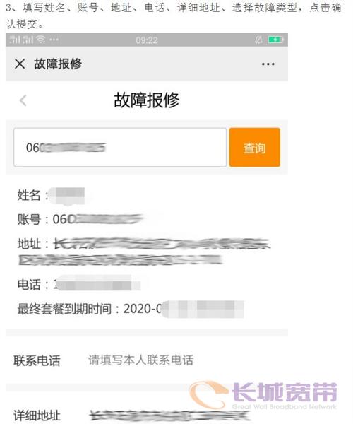 联通宽带自助排障,电信宽带排障正常但是没网